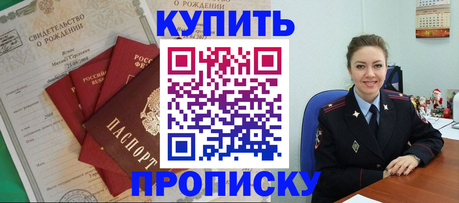регистрация для школы в Кропоткине